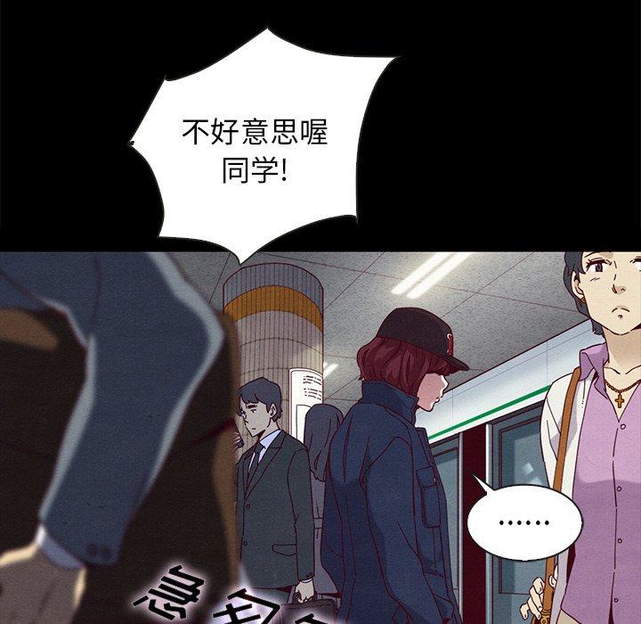 沉淪 第23章 第66页