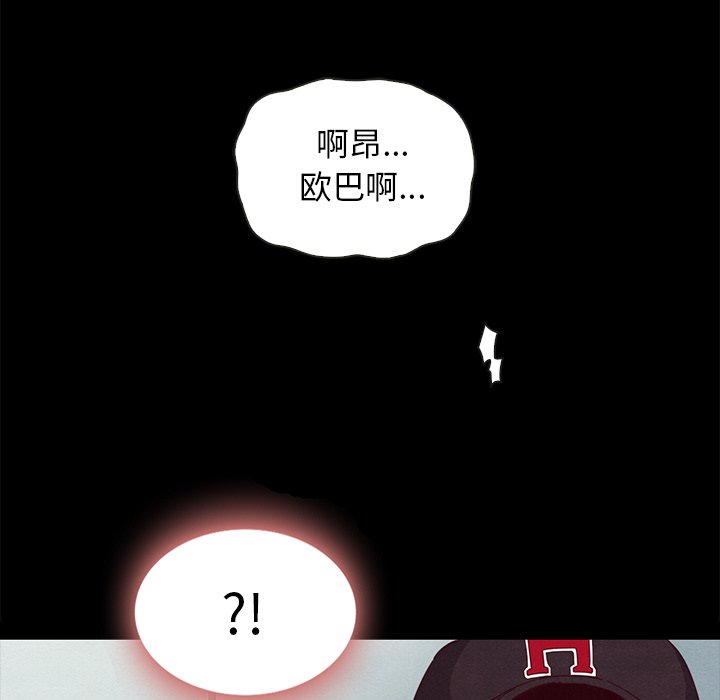 沉淪 第23章 第75页