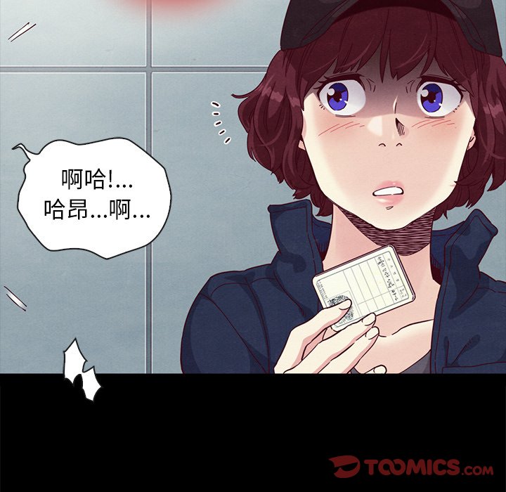 沉淪 第23章 第76页