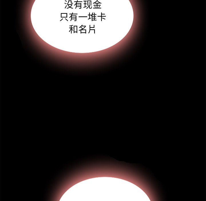 沉淪 第23章 第72页