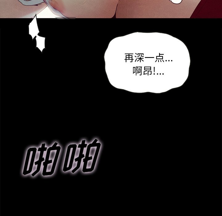沉淪 第23章 第79页