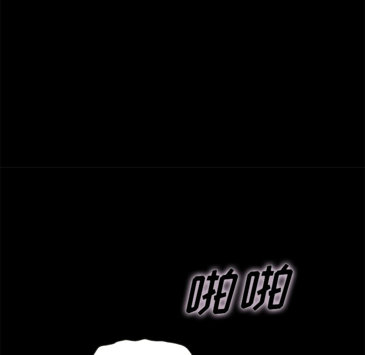 沉淪 第23章 第77页