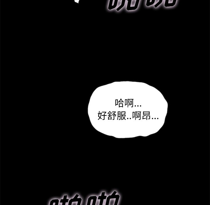 沉淪 第23章 第81页