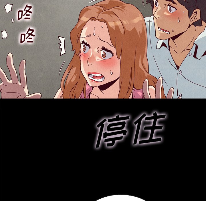 沉淪 第23章 第83页