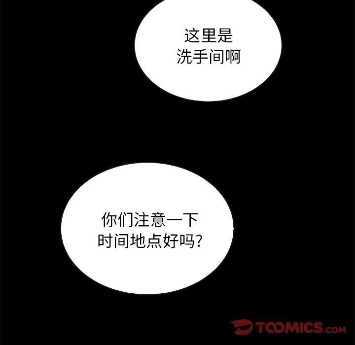 沉淪 第23章 第84页