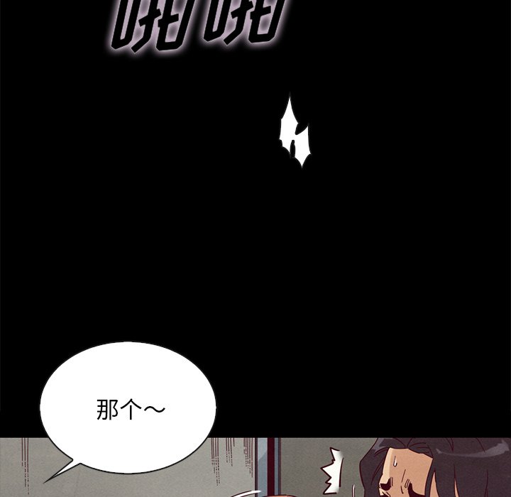 沉淪 第23章 第82页