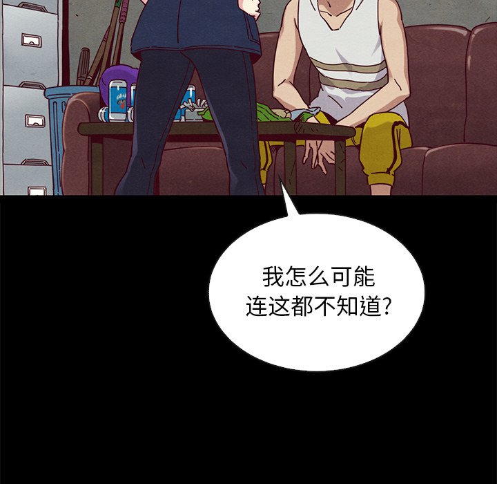 沉淪 第23章 第146页