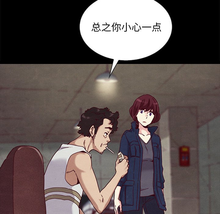 沉淪 第23章 第154页