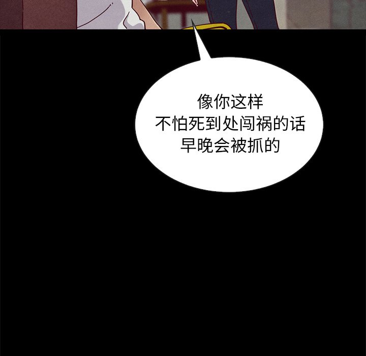 沉淪 第23章 第155页