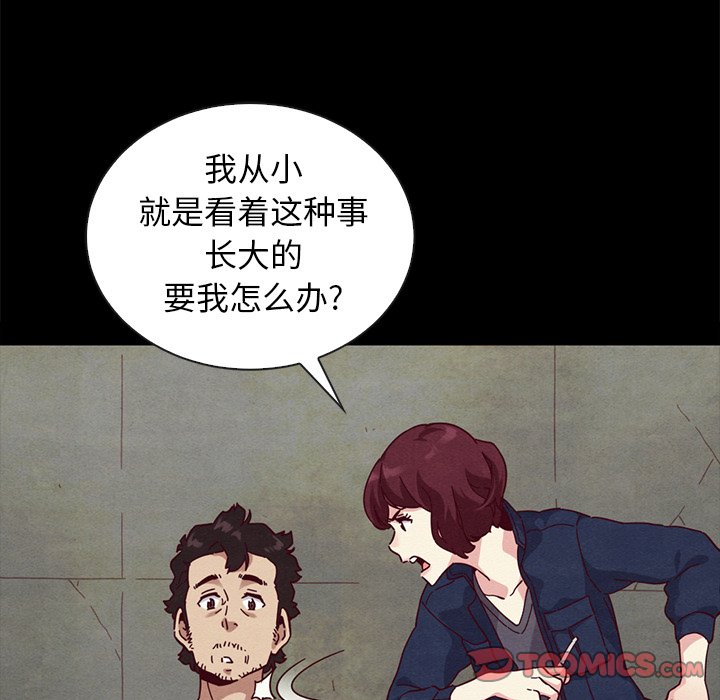 沉淪 第23章 第156页