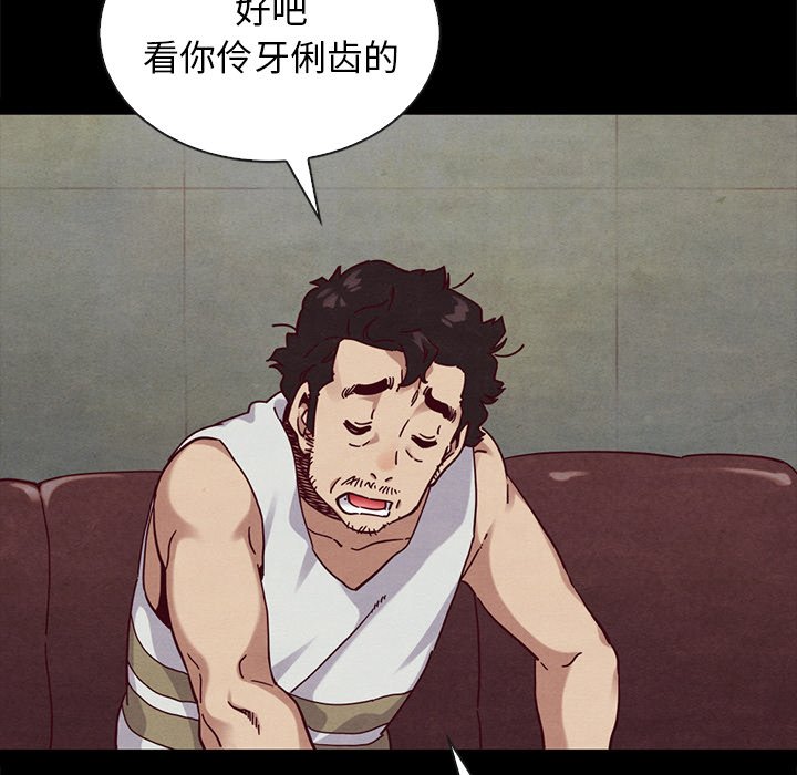 沉淪 第23章 第149页
