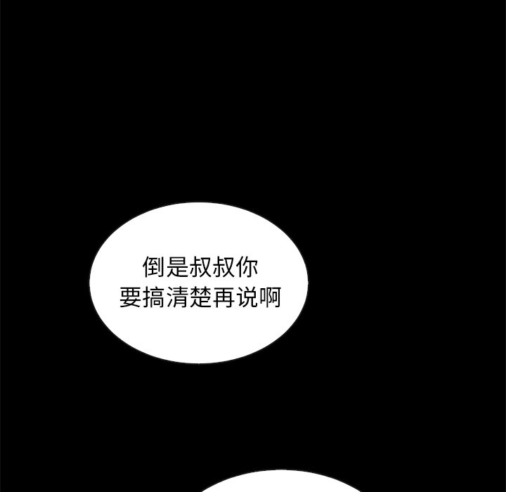 沉淪 第23章 第147页