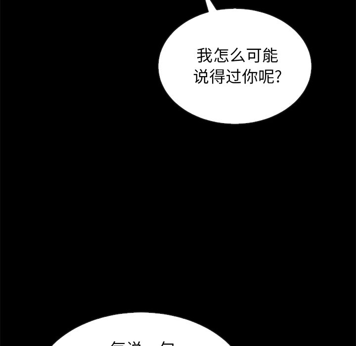 沉淪 第23章 第150页