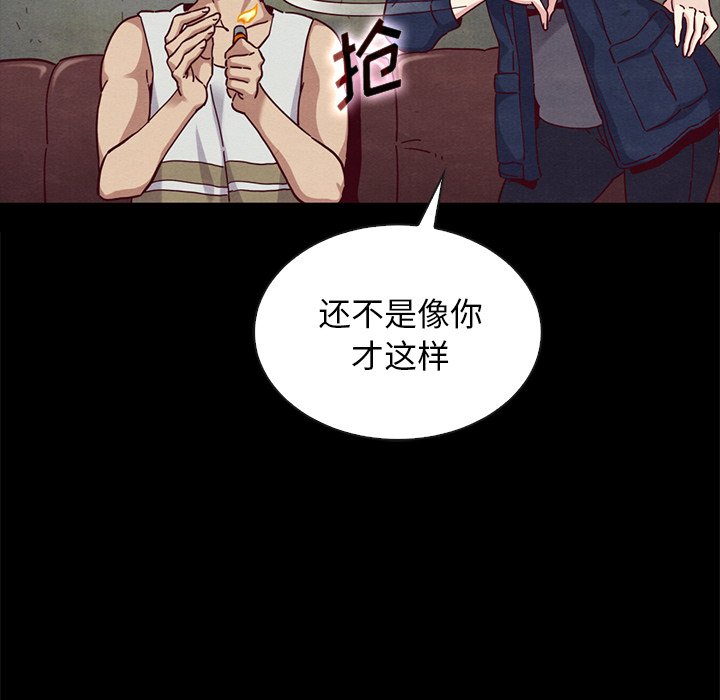 沉淪 第23章 第157页