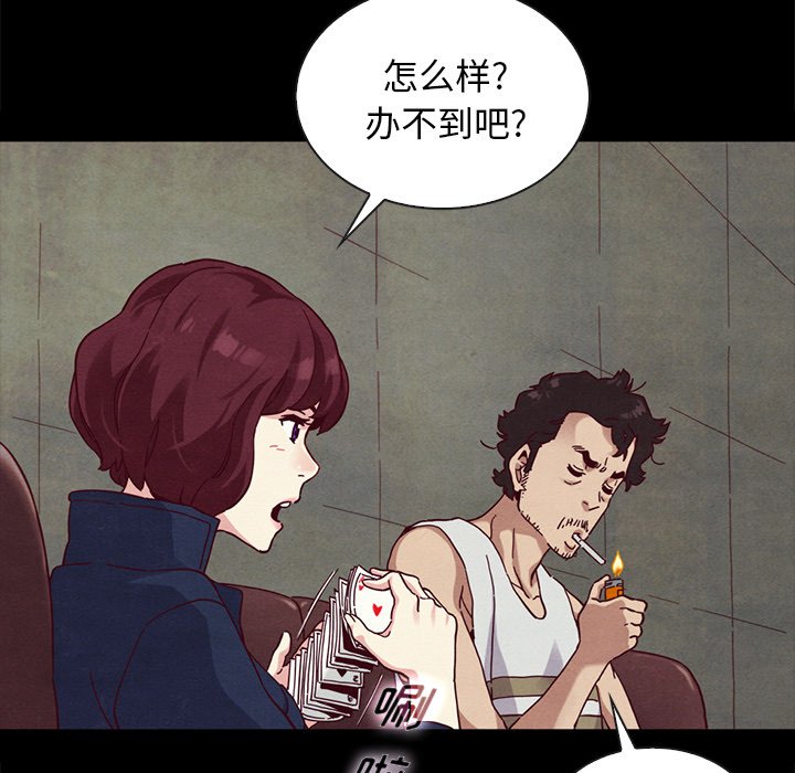 沉淪 第23章 第160页