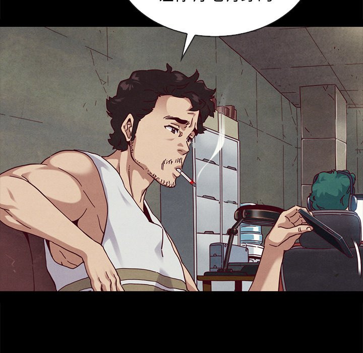 沉淪 第23章 第162页