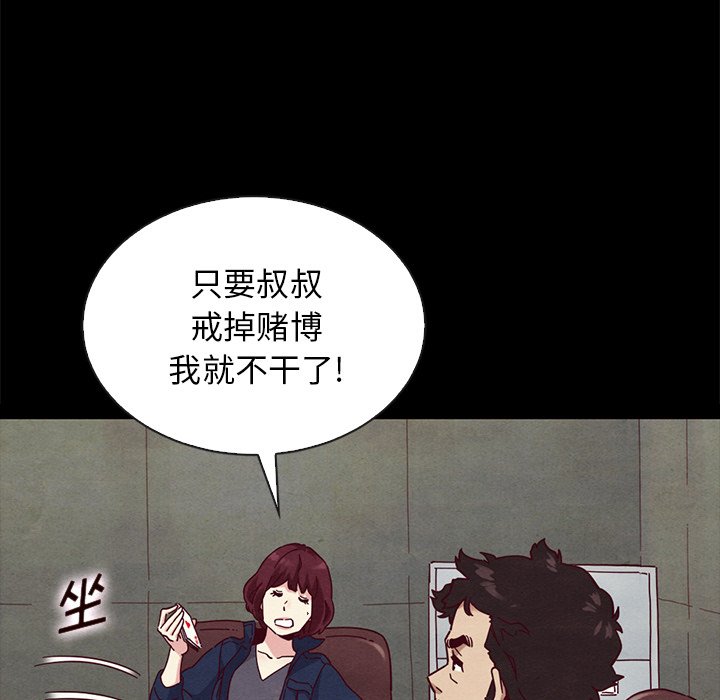 沉淪 第23章 第158页