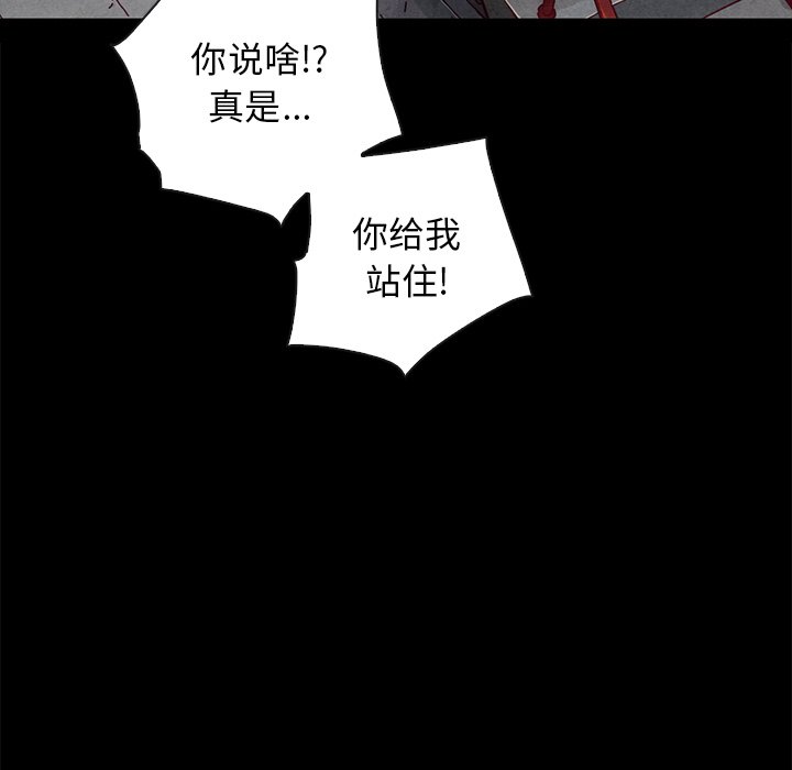 沉淪 第23章 第169页