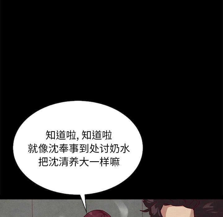 沉淪 第23章 第163页