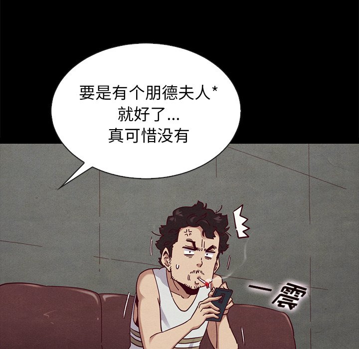 沉淪 第23章 第165页