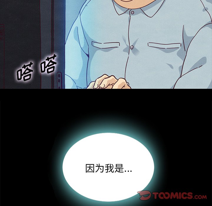 沉淪 第23章 第180页
