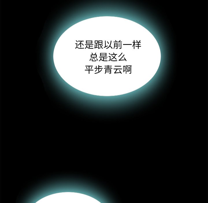 沉淪 第24章 第9页