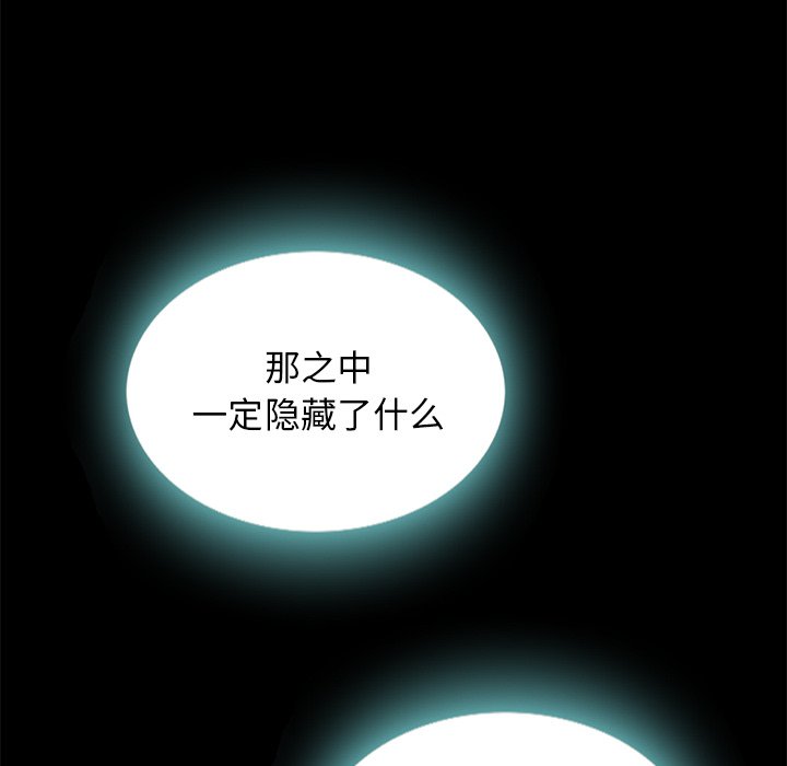 沉淪 第24章 第16页