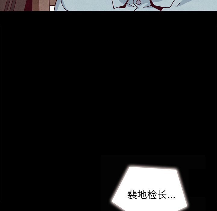 沉淪 第24章 第11页