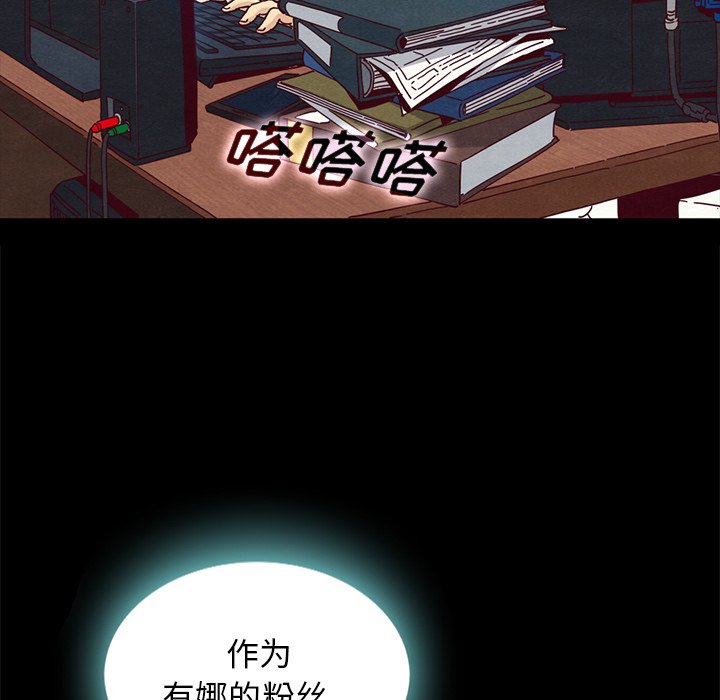 沉淪 第24章 第18页