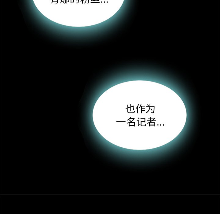 沉淪 第24章 第19页