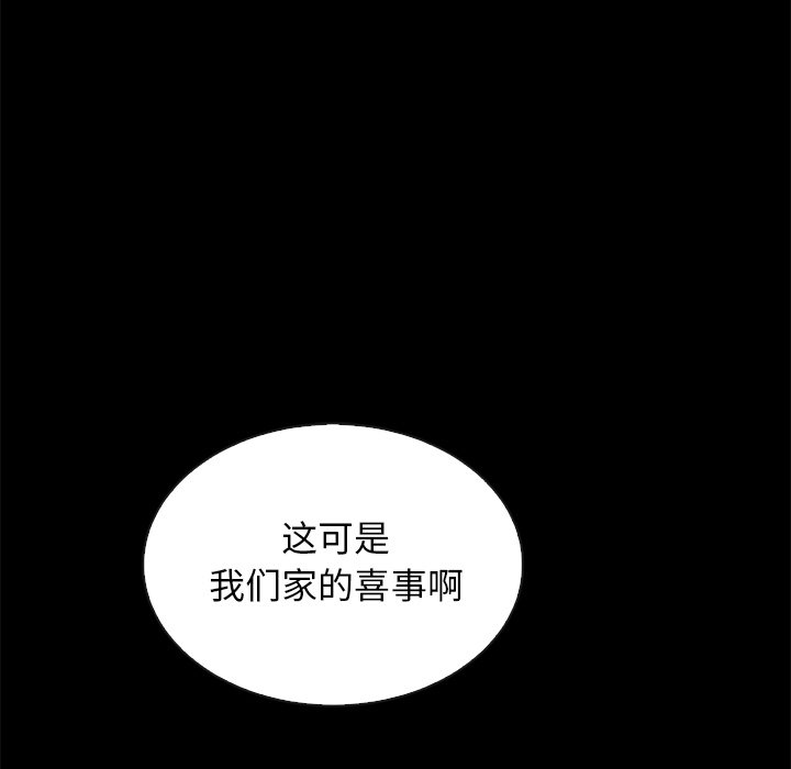 沉淪 第24章 第22页