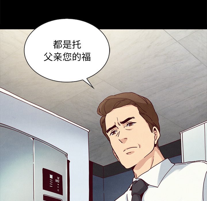 沉淪 第24章 第25页