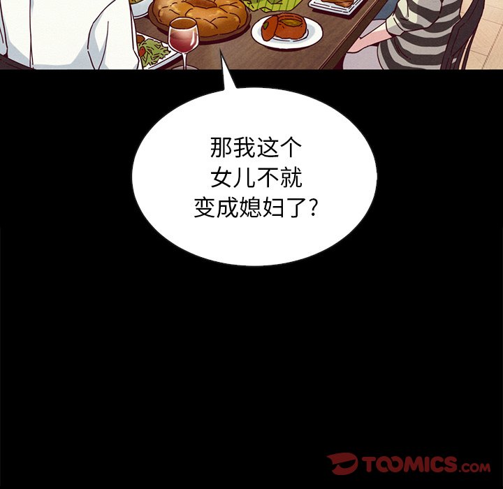 沉淪 第24章 第30页