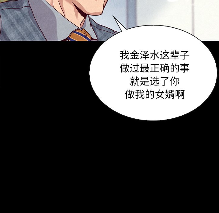 沉淪 第24章 第28页