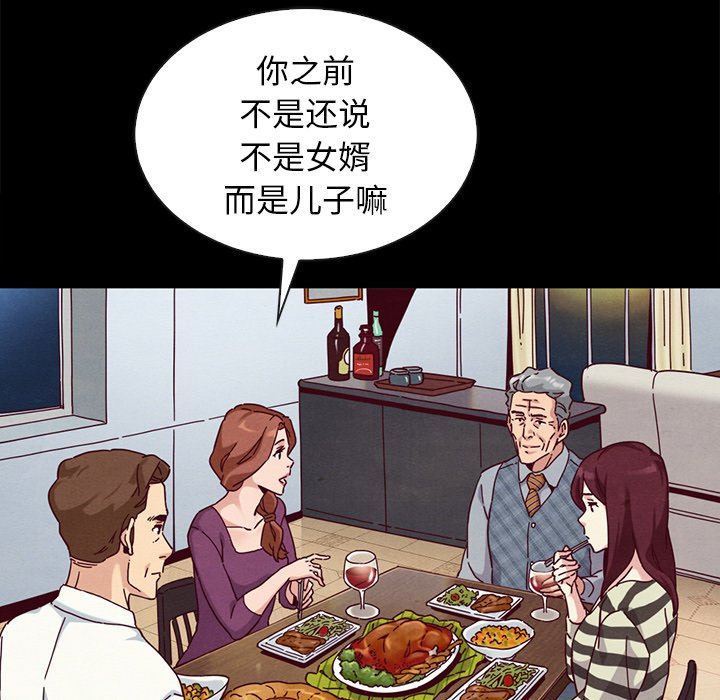 沉淪 第24章 第29页