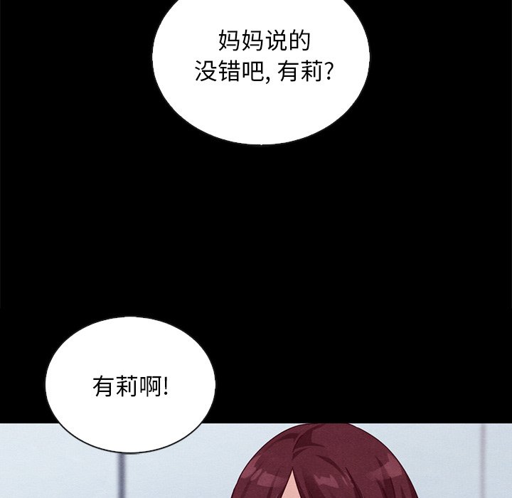 沉淪 第24章 第34页
