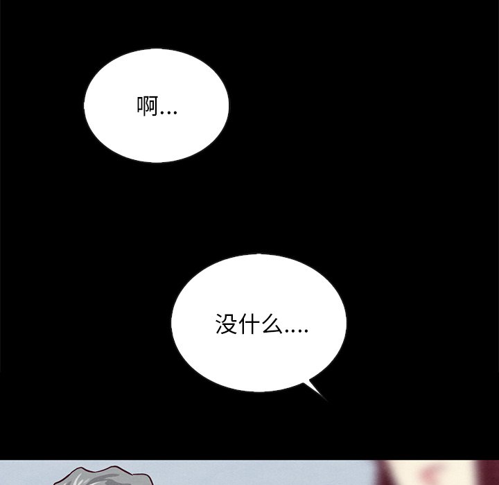 沉淪 第24章 第37页