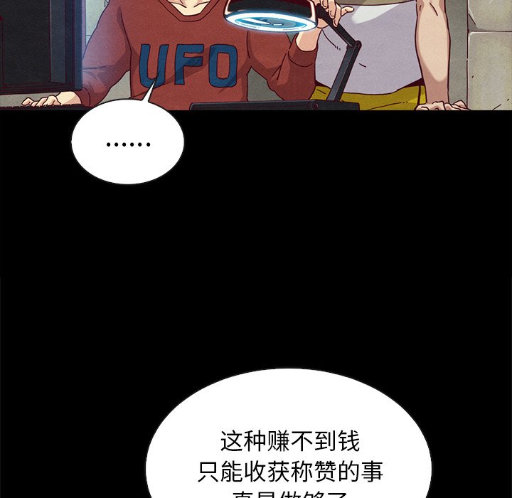 沉淪 第24章 第46页
