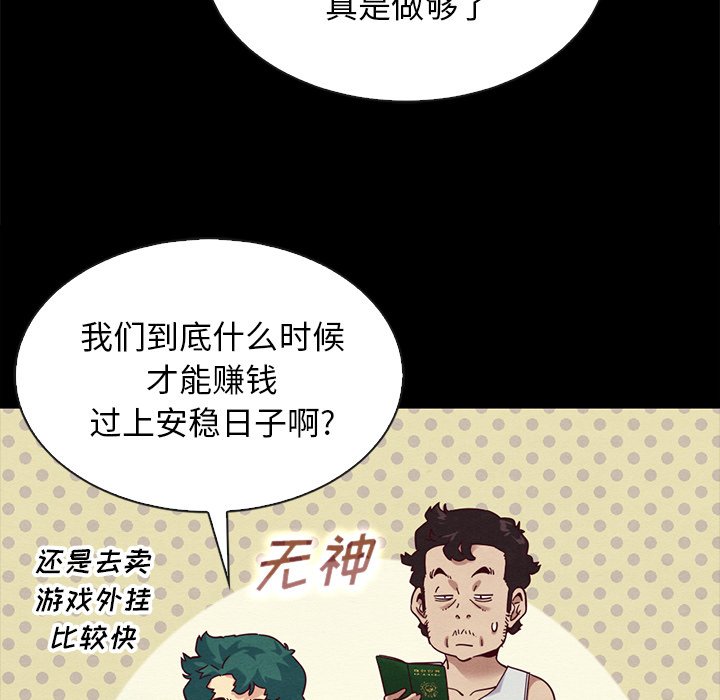 沉淪 第24章 第47页