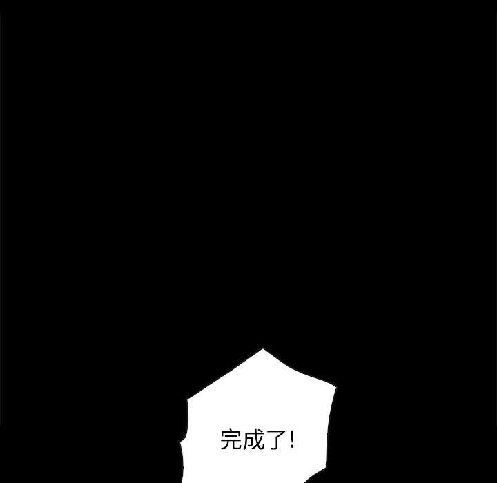 沉淪 第24章 第42页
