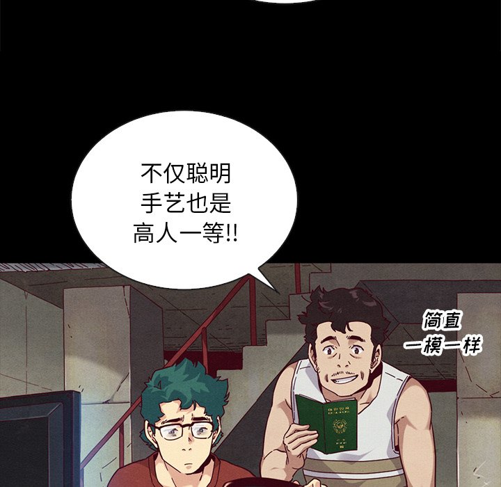 沉淪 第24章 第45页