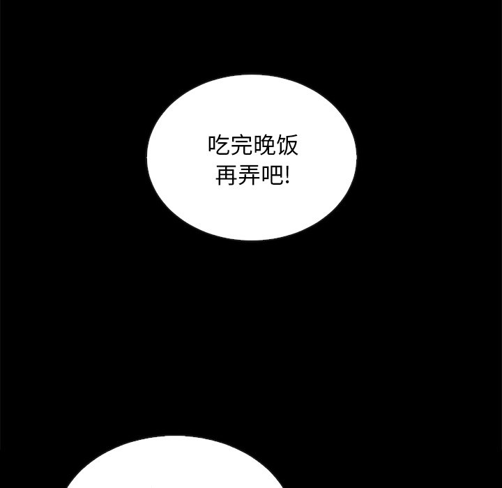 沉淪 第24章 第49页