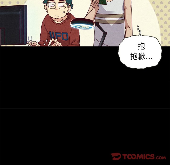 沉淪 第24章 第48页