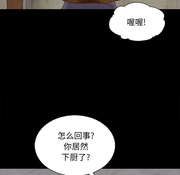 沉淪 第24章 第51页