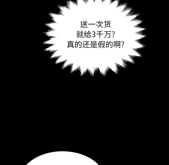 沉淪 第24章 第122页