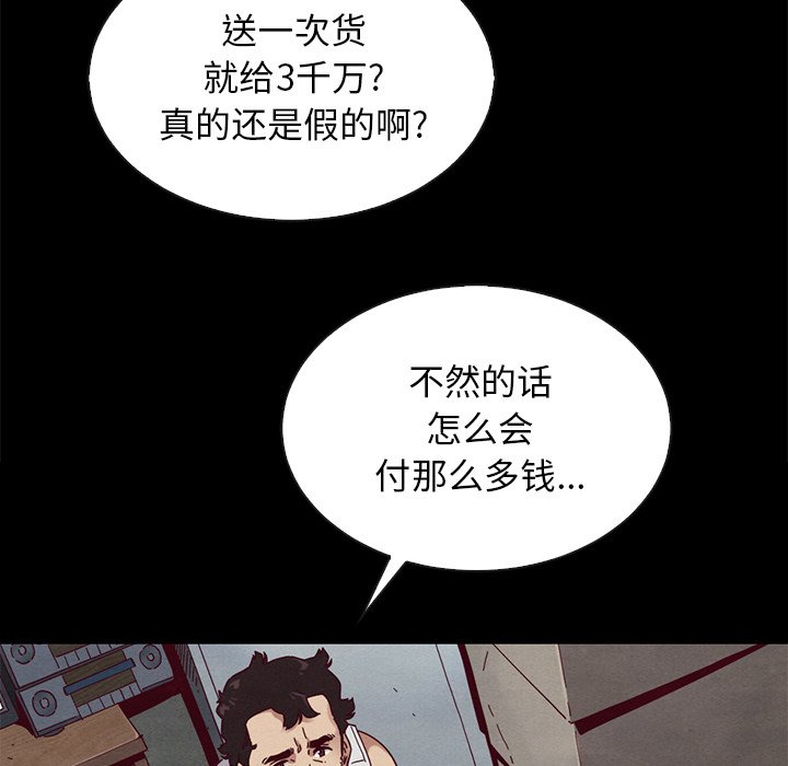 沉淪 第24章 第123页