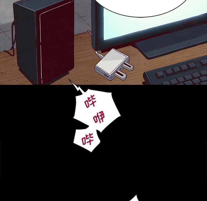 沉淪 第24章 第54页