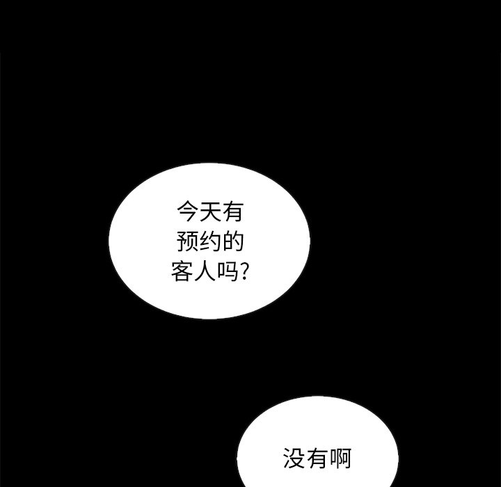 沉淪 第24章 第56页
