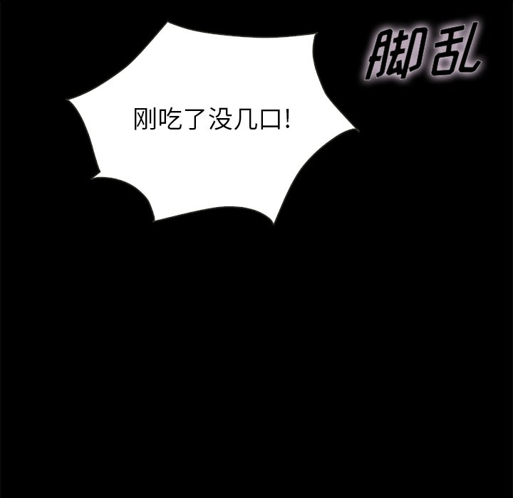 沉淪 第24章 第61页