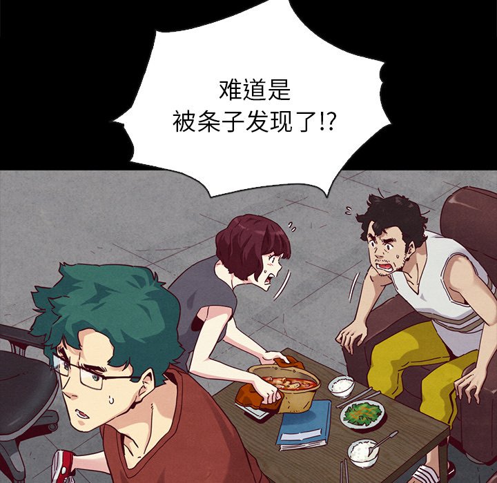 沉淪 第24章 第58页